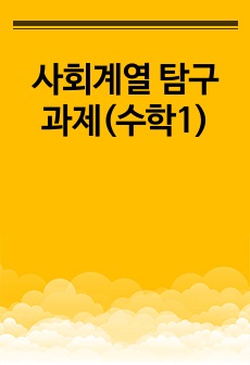 자료 표지