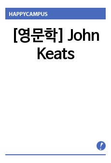 [영문학] John Keats