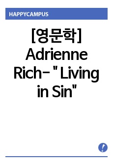 [영문학] Adrienne Rich- " Living in Sin"