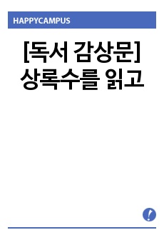 자료 표지