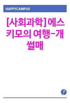 자료 표지