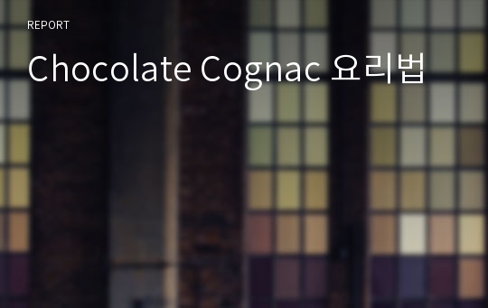 Chocolate Cognac 요리법