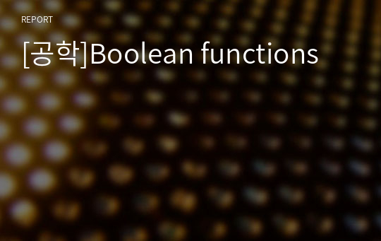 [공학]Boolean functions