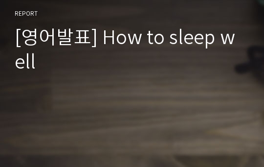 [영어발표] How to sleep well