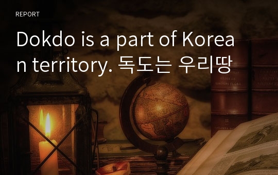 Dokdo is a part of Korean territory. 독도는 우리땅