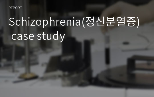 Schizophrenia(정신분열증) case study