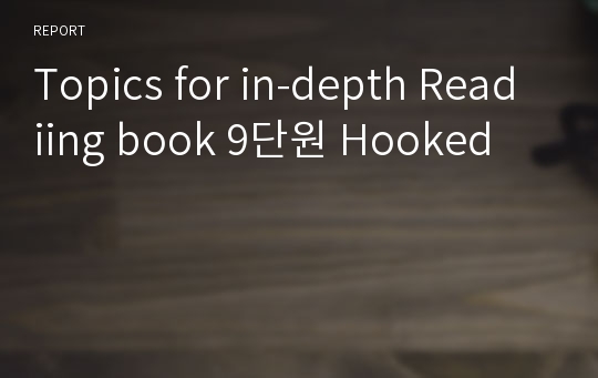Topics for in-depth Readiing book 9단원 Hooked