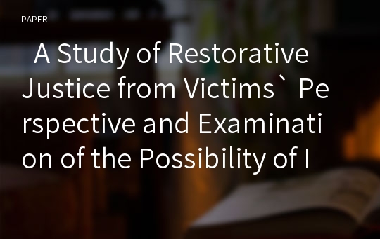   A Study of Restorative Justice from Victims` Perspective and Examination of the Possibility of Introducing it into South Korean Criminal Justice System