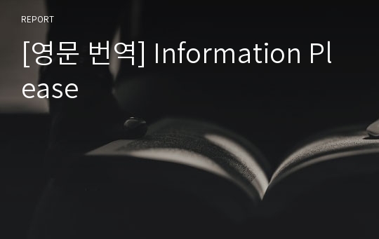 [영문 번역] Information Please