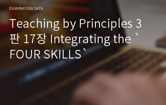 Teaching by Principles 3판 17장 Integrating the `FOUR SKILLS`