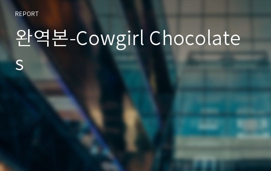 완역본-Cowgirl Chocolates
