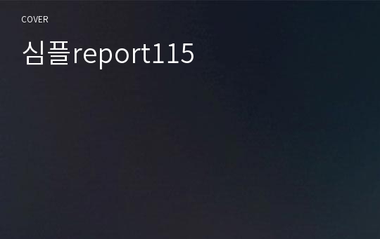심플report115