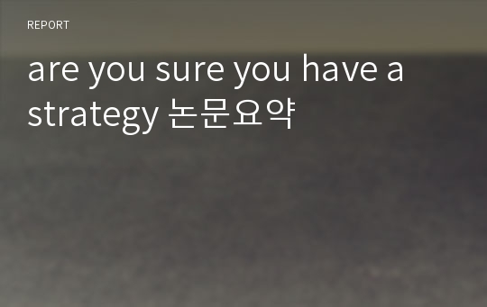 are you sure you have a strategy 논문요약