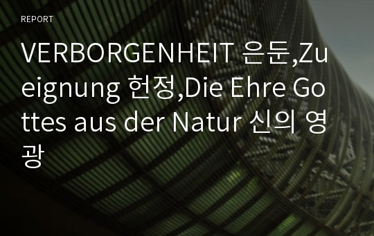 VERBORGENHEIT 은둔,Zueignung 헌정,Die Ehre Gottes aus der Natur 신의 영광