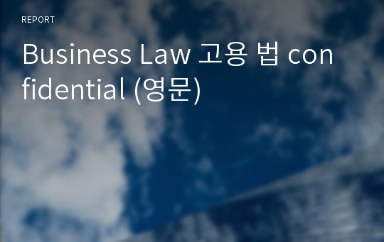 Business Law 고용 법 confidential (영문)