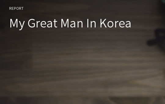 My Great Man In Korea