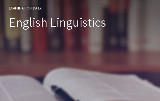 English Linguistics