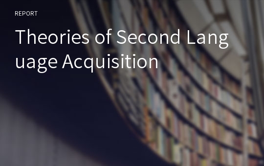 Theories of Second Language Acquisition