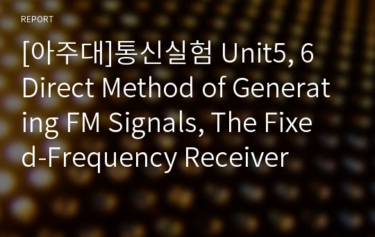 [아주대]통신실험 Unit5, 6 Direct Method of Generating FM Signals, The Fixed-Frequency Receiver
