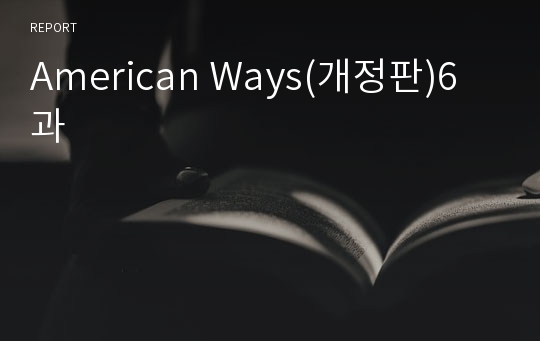 American Ways(개정판)6과