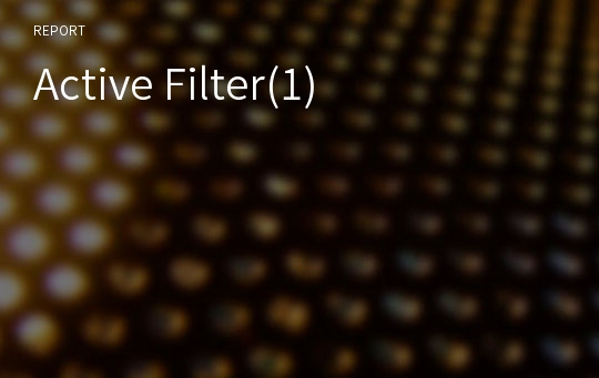 Active Filter(1)