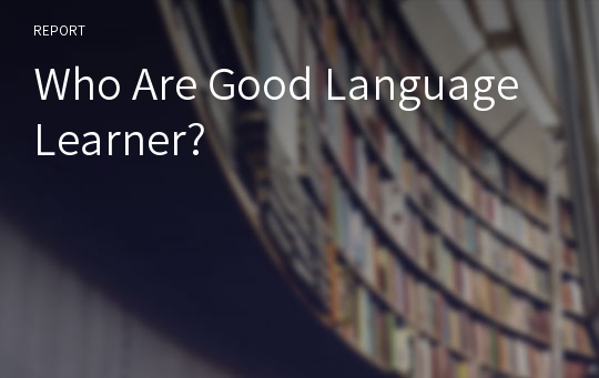 Who Are Good Language Learner?