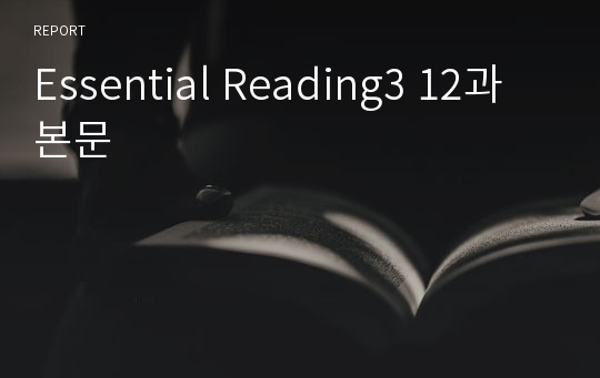 Essential Reading3 12과 본문