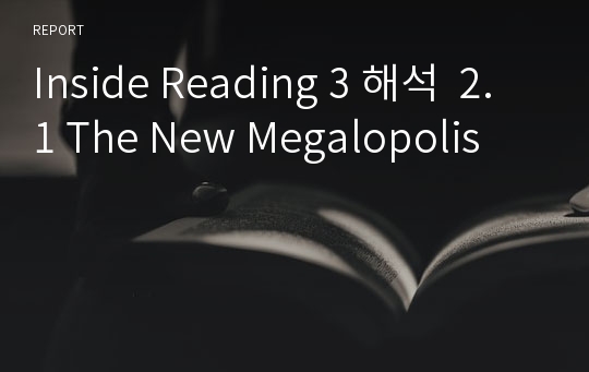 Inside Reading 3 해석  2.1 The New Megalopolis