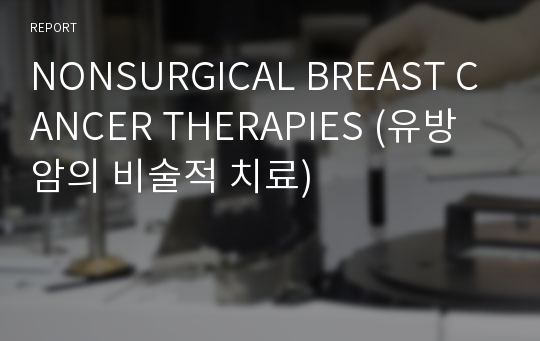NONSURGICAL BREAST CANCER THERAPIES (유방암의 비술적 치료)