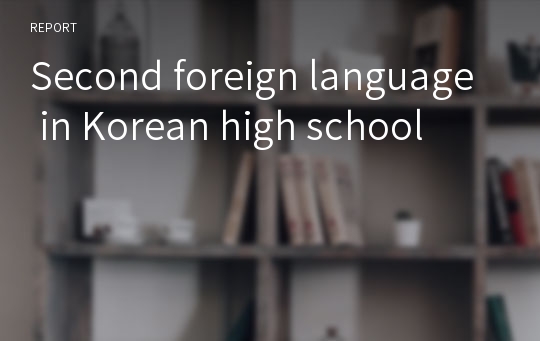 Second foreign language in Korean high school