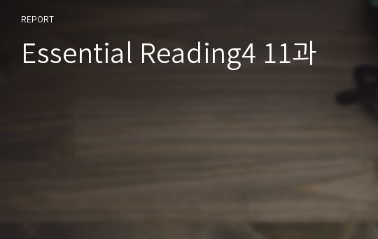 Essential Reading4 11과