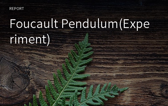 Foucault Pendulum(Experiment)