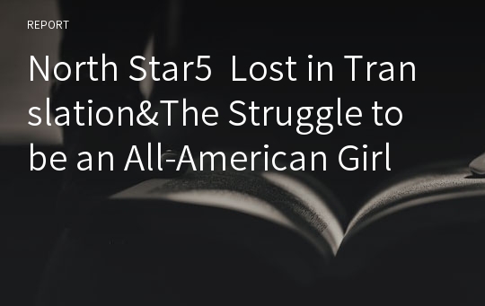 North Star5  Lost in Translation&amp;The Struggle to be an All-American Girl