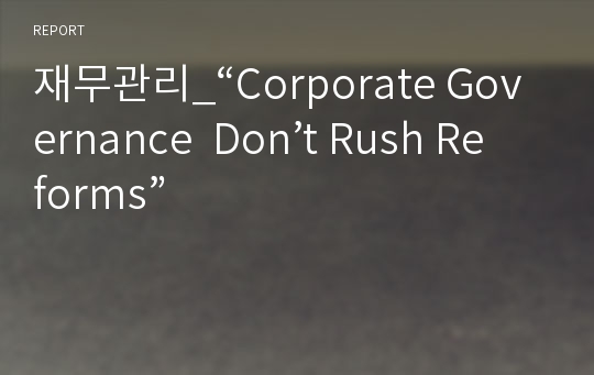 재무관리_“Corporate Governance  Don’t Rush Reforms”