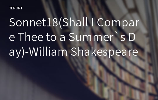 Sonnet18(Shall I Compare Thee to a Summer`s Day)-William Shakespeare