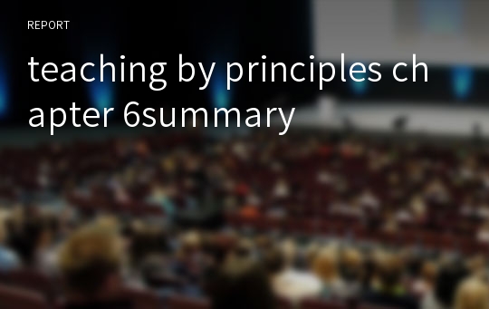 teaching by principles chapter 6summary