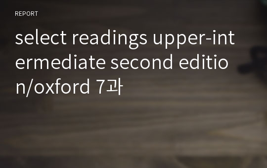 select readings upper-intermediate second edition/oxford 7과 레포트