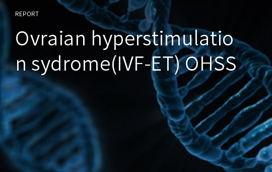 Ovraian hyperstimulation sydrome(IVF-ET) OHSS