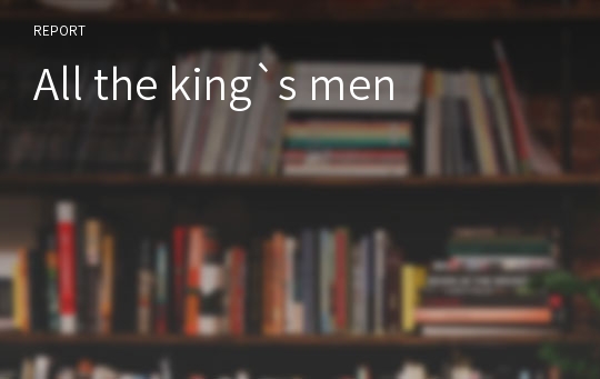 All the king`s men
