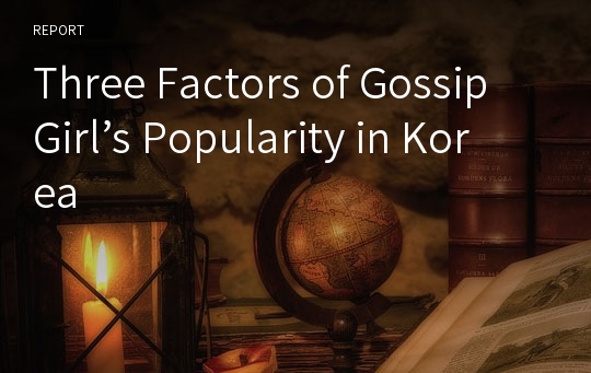 Three Factors of Gossip Girl’s Popularity in Korea