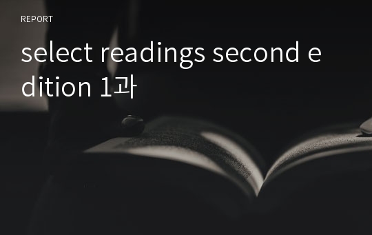 select readings second edition 1과