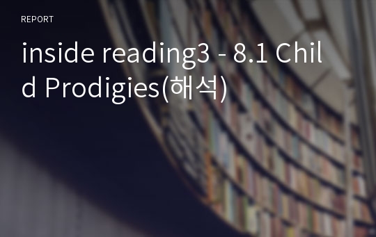 inside reading3 - 8.1 Child Prodigies(해석)