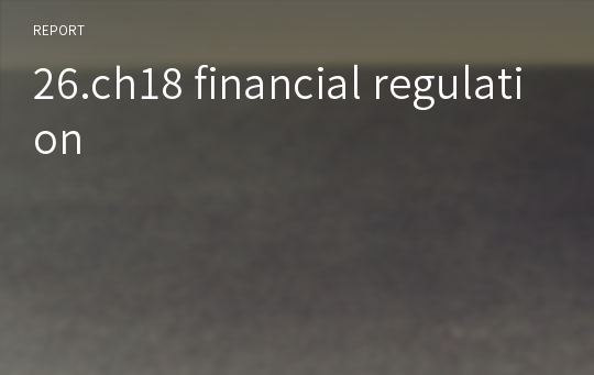 26.ch18 financial regulation