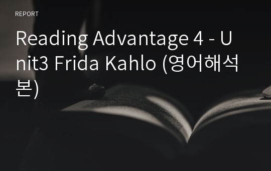 Reading Advantage 4 - Unit3 Frida Kahlo (영어해석본)