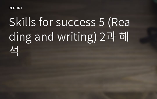 Skills for success 5 (Reading and writing) 2과 해석