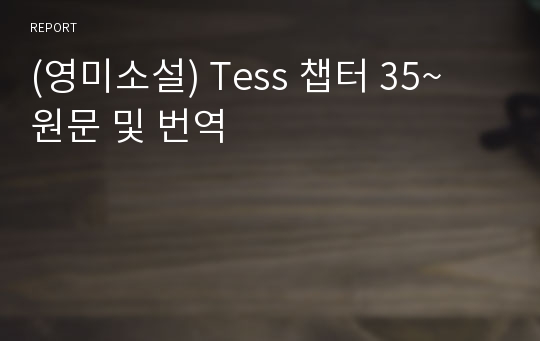 (영미소설) Tess 챕터 35~ 원문 및 번역