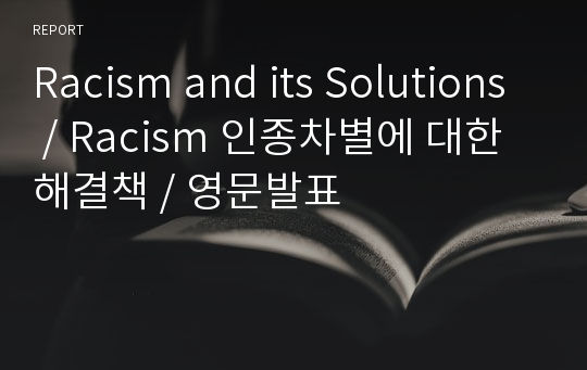 Racism and its Solutions / Racism 인종차별에 대한 해결책 / 영문발표