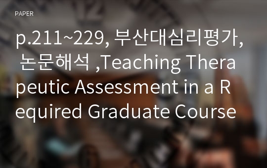 p.211~229, 부산대심리평가, 논문해석 ,Teaching Therapeutic Assessment in a Required Graduate Course