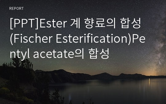 [PPT]Ester 계 향료의 합성 (Fischer Esterification)Pentyl acetate의 합성