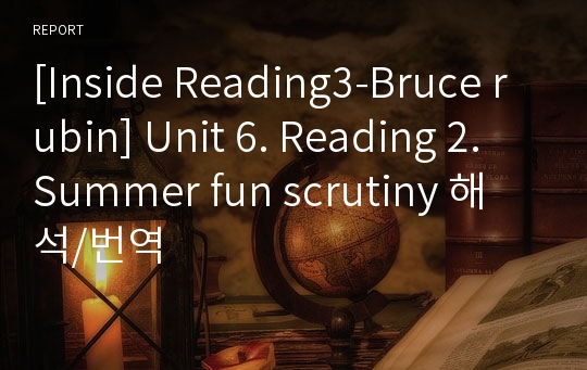 [Inside Reading3-Bruce rubin] Unit 6. Reading 2. Summer fun scrutiny 해석/번역